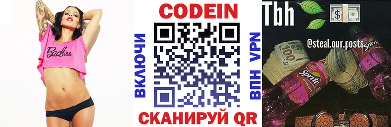 Кодеиновый сироп Lean напиток Lean (лин)  Клин 