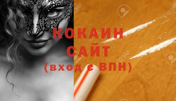кокаин Арсеньев