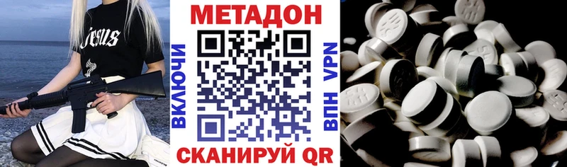 Метадон мёд  Клин 